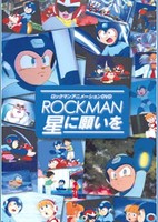 Rockman Hoshi ni Negai wo
