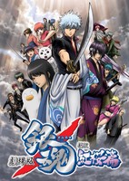 Gintama Movie: Shinyaku Benizakura-hen