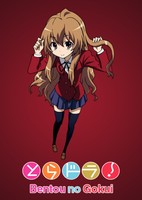 Toradora!: Bentou no Gokui