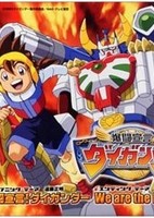 Bakuto Sengen Daigander