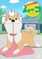 Lovely Movie: Itoshi no Muco Specials