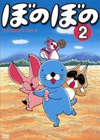 Bonobono (TV) Specials