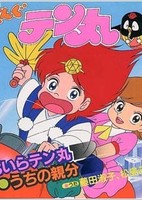 Bemubemu Hunter Kotengu Tenmaru