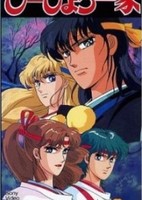 Gensei Shugoshin P-hyoro Ikka OVA