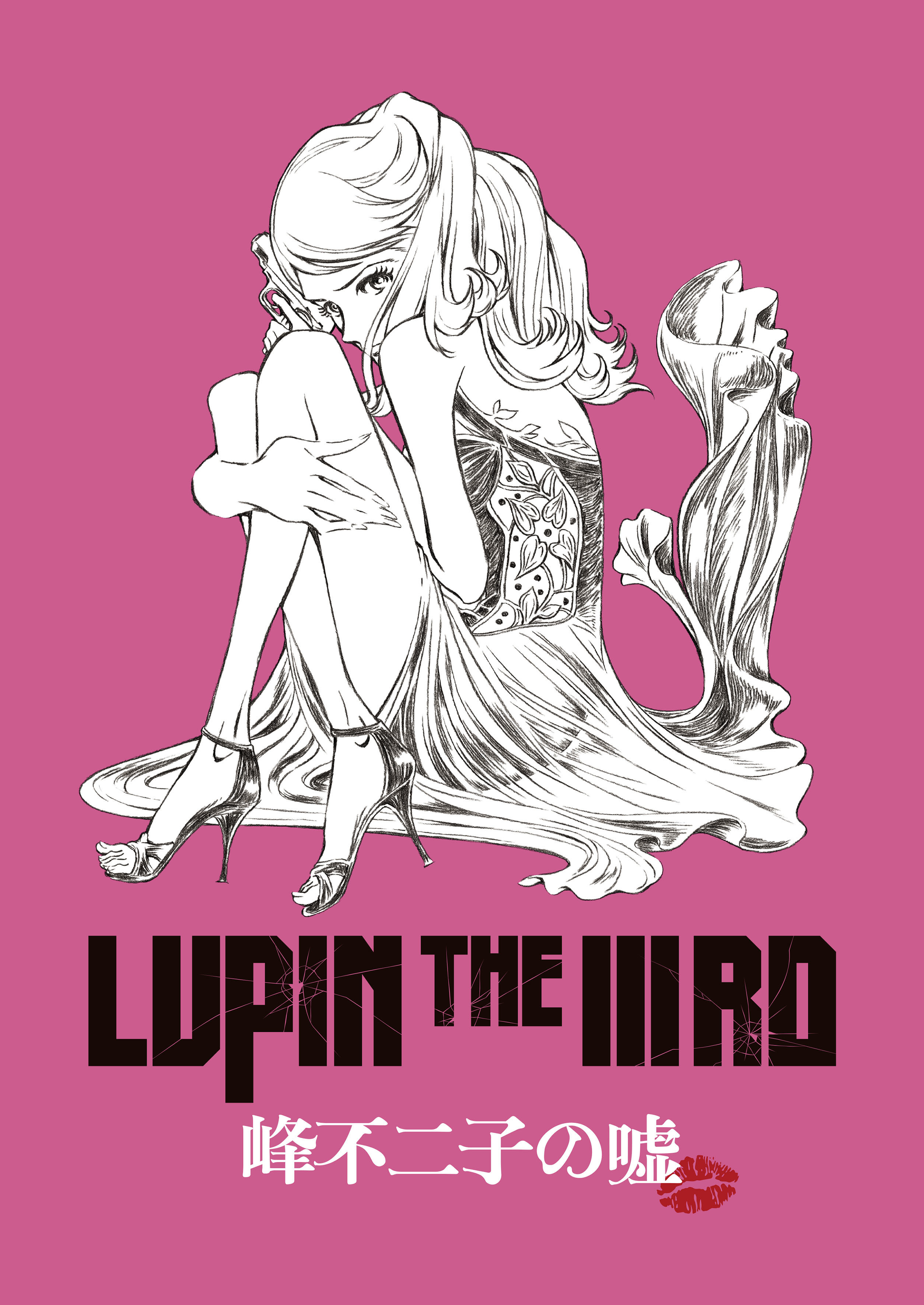 Lupin The Iiird Mine Fujiko No Uso