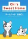 Chi's Sweet Home OVA