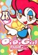DigiGirl Pop!: Strawberry & Pop Mix Flavor