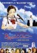8-gatsu no Symphony: Shibuya 2002-2003