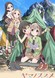 Yama no Susume: Kabette Kowakunai no?