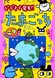 Anime TV de Hakken! Tamagotchi