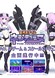 Choujigen Game Neptune The Animation: Nepu Nepu Darake no Festival