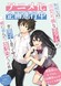 Tenkou-saki no Seiso Karen na Bishoujo ga, Mukashi Danshi to Omotte Issho ni Asonda Osananajimi Datt