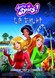 Totally Spies! The Movie