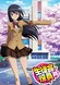 Seitokai Yakuindomo
