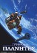 Planetes