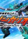 Shinkansen Henkei Robo Shinkalion