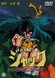Violence Jack: Harlem Bomber-hen