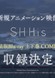 The iDOLM@STER Shiny Colors 2nd Season: SHHis