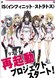 IS: Infinite Stratos 2 - World Purge-hen