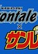 Kawasaki Frontale x Tentai Senshi Sunred