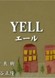 Yell