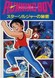 Running Boy: Star Soldier no Himitsu