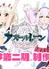 Azur Lane: Bisoku Zenshin! Season 2