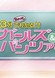 Girls und Panzer der Film: 3-pun Chotto de Wakaru!! Girls und Panzer