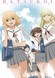 Hatsukoi Limited