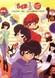 Ranma ½: Battle ga Ippai 29-nin no Korinai Yatsura