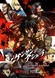Kengan Ashura 2nd Season