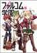 Minna Atsumare! Falcom Gakuen