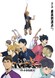 Haikyuu!! Movie: vs. Chiisana Kyojin