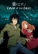 Higashi no Eden