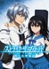 Strike the Blood: Kieta Seisou-hen