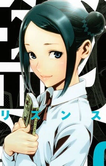 Mitsuko Yokoyama